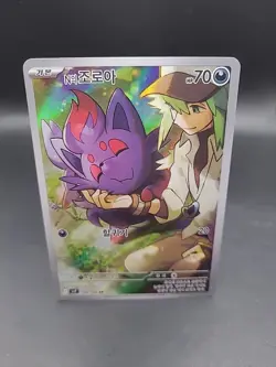 Pokemon TCG N's Zorua 108/100 AR Battle Partners SV9 Korean - Image 1