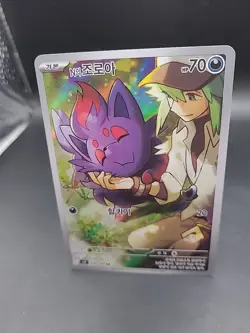 Pokemon TCG N's Zorua 108/100 AR Battle Partners SV9 Korean - Image 3
