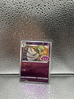 Pokemon CBB3C Gem Pack Vol.3 S. Chinese Stamp Holo - Gardevoir 06 06/07 - Image 1