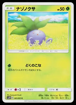 Oddish 001/051 Common To Have Seen the Battle Rainbow Pokemon Japanese LP - Image 1