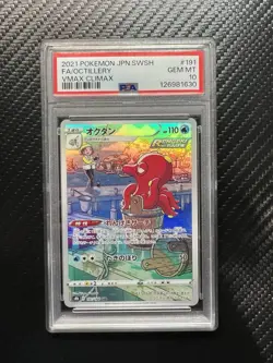 Pokemon PSA 10 Japanese Octillery 191/184 CHR VMAX Climax Gem Mint - Image 1