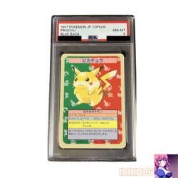 Pikachu Top Sun Blue Back No Number Error Japanese PSA8 Pokemon Single Rare Offi - Image 1