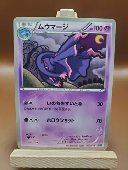 HP Mismagius 003/016 BW Deck Kit Mewtwo vs Genesect Deck Kit Japanese Card - Image 1