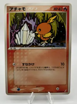 TORCHIC 013/075 MIRACLE CRYSTAL JAPANESE POKEMON TCG - Image 1