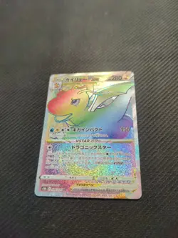 Dragonite VSTAR HR 086/071 s10b Pokemon GO Japanese Pokemon Card - Image 2
