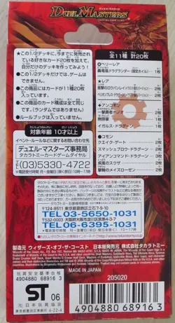 DUEL MASTERS DMC-30 - TYRANNO DRAKE CRUSHER - ORIGINAL CARD GAME - Image 2