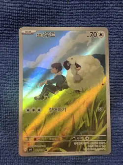 Hop’s Wooloo 112/100 sv9: Battle Partners Korean Pokemon Card NM - Image 1