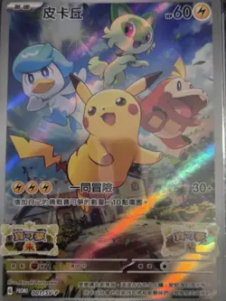 PSA 10 GEM MINT Chinese Pikachu 001/SV-P Promo Scarlet & Violet Holo Pokemon TCG - Image 3