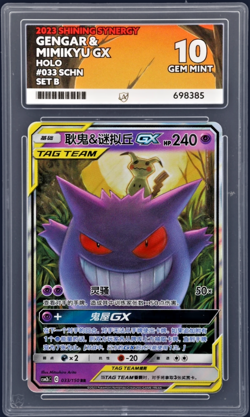 Pokemon Gengar & Mimikyu GX Tag Team Full Art Sun & Moon Ace 10 Gem Mint - Image 1