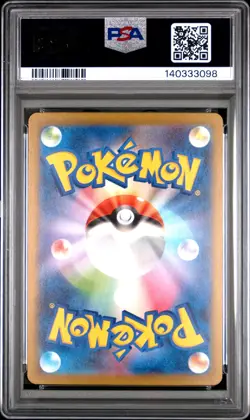 2025 POKEMON JPN M2A-MEGA DREAM EX MEGA ATTACK RARE #230 MEGA GENGAR EX PSA 10 - Image 2