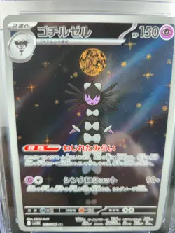 Gothitelle 123/086 Pokemon Japanese White Flare Art Rare - Holo CGC 10 Gem Mint - Image 3