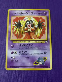 Sabrina's Jynx BANNED ART No.124 Gym Challenge 2 Japanese Pokemon NM - Image 1