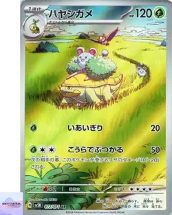 Grotle AR 072/071 Wild Force sv5K Pokemon Card Game Japanese NM - Image 1
