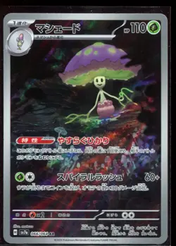 Shinnotic AR 066/064 LP-NM SV7a Paradise Dragona Japanese Pokemon Card - Image 1