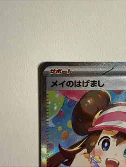 Pokemon Card Rosa's Encouragement SAR 115/080 M3 Nihil Zero Japanese MEGA NM - Image 2