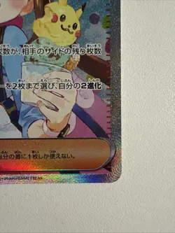 Pokemon Card Rosa's Encouragement SAR 115/080 M3 Nihil Zero Japanese MEGA NM - Image 4