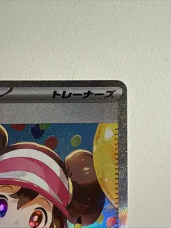 Pokemon Card Rosa's Encouragement SAR 115/080 M3 Nihil Zero Japanese MEGA NM - Image 5