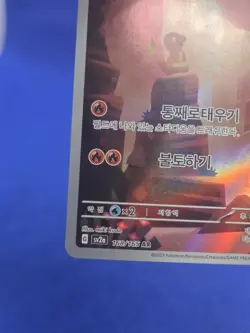 Korean Pokemon Scarlet Violet 151 SV2a Charmander 168/165 Illustration Art Rare - Image 5