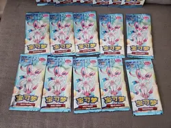 19x Pokemon Booster Pack S-Chinese Horizons Gem Pack VOL.2 - NEW SEALED LOT - Image 2
