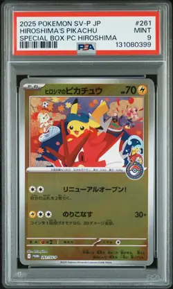 2025 POKEMON JPN SV-P PROMO #261 HIROSHIMA'S PIKACHU PSA 9 - Image 1