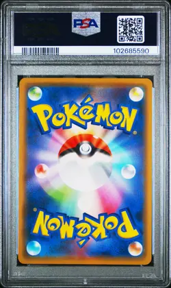Pikachu Holo 124/S-P Pikapika! Pikachu! Campaign S Promo Pokemon Japanese PSA 10 - Image 2