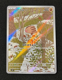 Swinub AR 106/100 Battle Partners sv9 Pokemon Card GAME Japanese one per person - Image 1