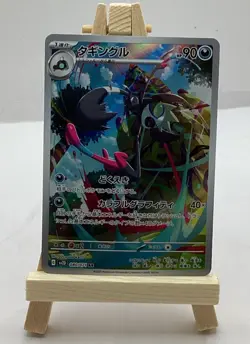 Pokemon Grafaiai Sv2d: Clay Burst 080/071 Art Rare Holo Japanese Card - Image 1