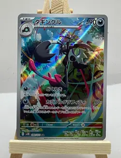 Pokemon Grafaiai Sv2d: Clay Burst 080/071 Art Rare Holo Japanese Card - Image 3