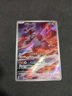 Groudon AR 069/062 sv3a RAGING SURF - Pokemon Card Japanese - Image 1