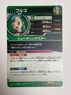 Bulma UR SH1-60 Super Dragon Ball Heroes Japanese Trading Card Excellent - Image 2