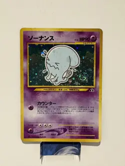 Pokemon Cards Wobbuffet #202 Holo Rare Neo Discovery JAPANESE NM - Image 1
