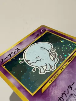 Pokemon Cards Wobbuffet #202 Holo Rare Neo Discovery JAPANESE NM - Image 3