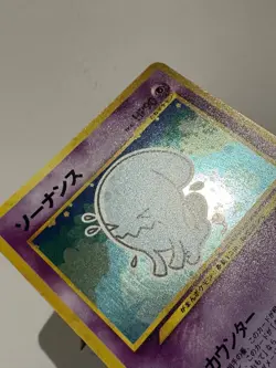 Pokemon Cards Wobbuffet #202 Holo Rare Neo Discovery JAPANESE NM - Image 4