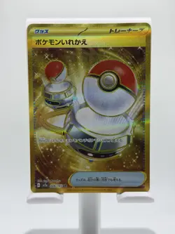 Pokemon: Switch (JAPANESE) 209/165 sv2a - Scarlet & Violet 151- PTCG - Image 1