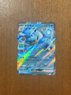 Pokemon TCG Taiwan Language Blastoise ex Family Mart STAMP PROMO 235/SV-P - Image 1