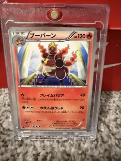 FIRST edition BANNED ARTWORK Pokemon TCG Magmortar 008/050 BW5 Japanese 2012 - Image 1
