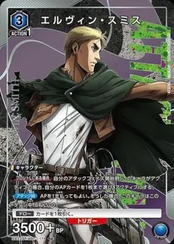 Union Arena UA23ST/AOT-1-111 erwin smith R Japanese [PARALLEL] - Image 1