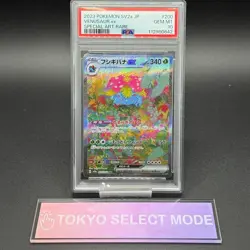 PSA 10 Venusaur ex SAR 200/165 SV2a Pokemon Card 151 Japanese Nintendo 2023 - Image 1