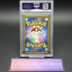 PSA 10 Venusaur ex SAR 200/165 SV2a Pokemon Card 151 Japanese Nintendo 2023 - Image 2