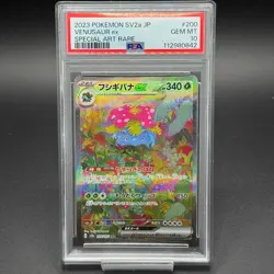 PSA 10 Venusaur ex SAR 200/165 SV2a Pokemon Card 151 Japanese Nintendo 2023 - Image 3