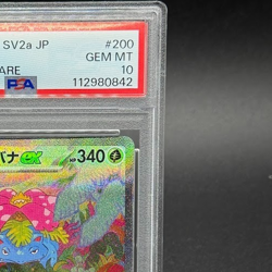PSA 10 Venusaur ex SAR 200/165 SV2a Pokemon Card 151 Japanese Nintendo 2023 - Image 5