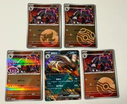 Houndoom Gem Pack Vol. 3 S-Chinese 5 Card Lot Pokemon TCG Cards Stamp/Ex+ - Image 1