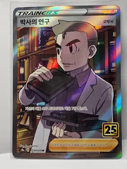 Professor's Research (Oak) SR 029/028 S8a 25th - Pokemon Card Korean - Image 1