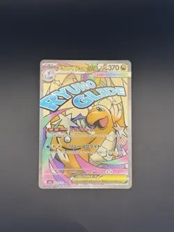 Mega Dragonite ex MA 232/193 Pokemon TCG M2a Mega Dream ex Japanese Card - Image 1