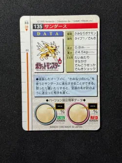 Pokemon TCG Japanese 1996 Carddass Jolteon Red Bottom - Image 2