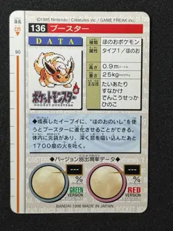 Pokemon TCG Japanese 1996 Carddass Flareon Red Bottom - Image 2