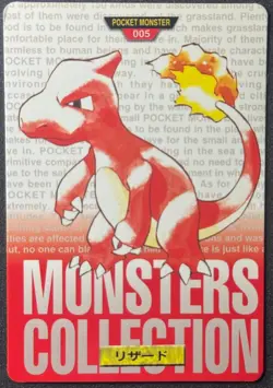 Charmeleon #5 Pokemon Japanese 1996 Carddass Red Bottom - Image 1