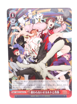 Weiss Schwarz Dandadan Dan Da Dan DDD/S118-075 U Momo Okarun Trading Card - Image 1