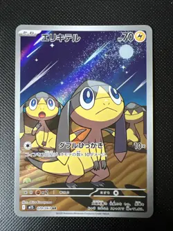 Pokemon Card Helioptile AR 070/063 Mega Symphonia M1S Japanese - Image 1