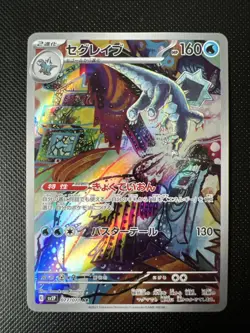 Baxcalibur Snow Hazard Sv2P 077/071 Japanese Pokemon Card - Image 1